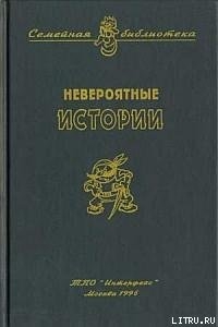 Книга Ночью на кладбище