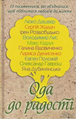 Книга Каштанове пташеня