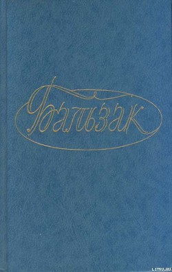 Книга Онорина