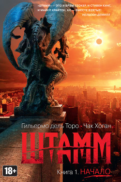Книга Начало