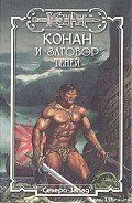 Книга Оборотень