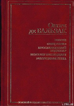 Книга Златоокая девушка