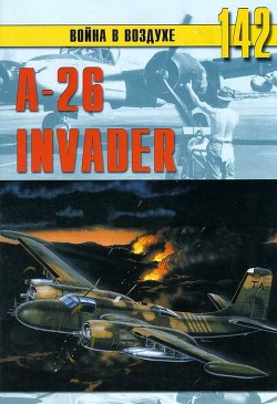 Читать онлайн книгу А-26 «Invader» автор Никольский Михаил Книга А-26 «Invader»