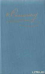 Книга Мрачный штурман