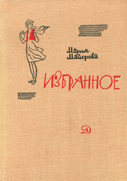 Книга Роман из жизни уклейки