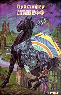 Книга Напарник чародея