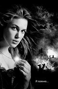 Читать онлайн книгу Я помню...(СИ) автор Литмировские Таланты Книга Я помню...(СИ)