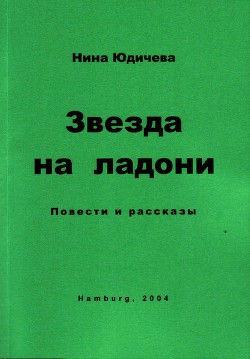 Книга Осенний синдром