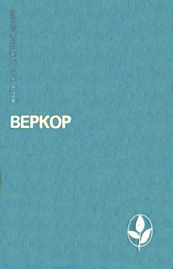 Книга Избранное