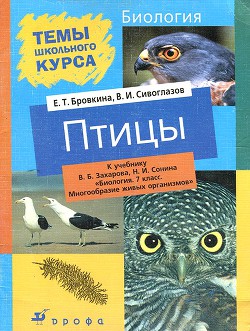 Книга Птицы