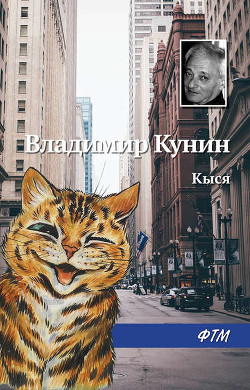Книга Кыся