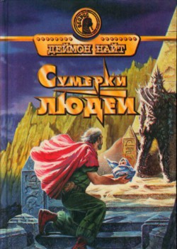 Книга Сюжетный поворот