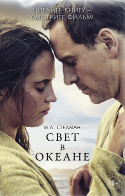 Читать онлайн книгу Свет в океане автор Антонов Виктор Вячеславович Книга Свет в океане