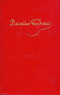 Книга Том 2. Стихотворения 1917-1920