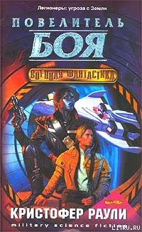 Книга Мастер Боя