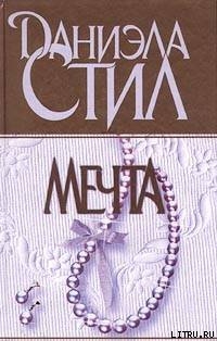 Книга Беттина