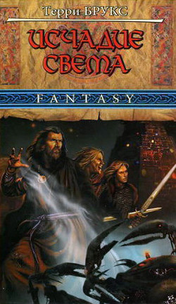 Книга Исчадие Света
