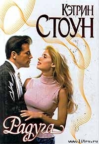 Книга Радуга