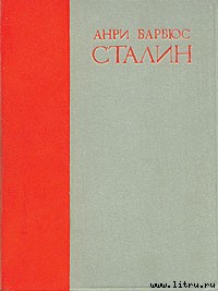 Книга Сталин