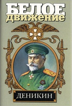 Читать онлайн книгу За Россию - до конца автор Марченко Анатолий Тимофеевич Книга За Россию - до конца