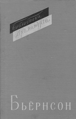 Книга Хульда-хромоножка, Halte-Hulda