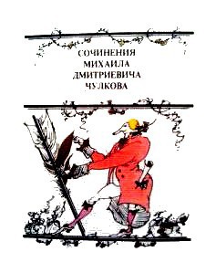Книга Повесть о Нетоне