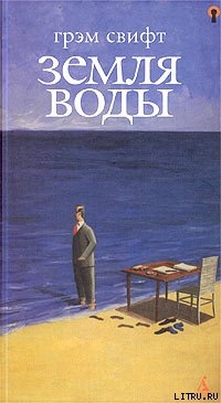 Книга Земля воды
