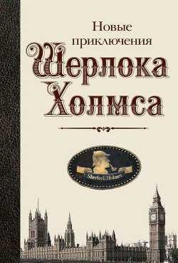 Читать онлайн книгу Печать Длани Господней автор Кроутер Питер Книга Печать Длани Господней