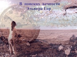 Читать онлайн книгу Сборник Книга Сборник