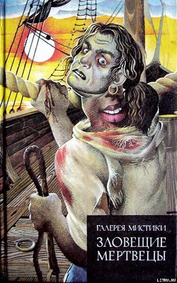 Читать онлайн книгу Странное приключение мистера Бонда автор Баркер Ньюджент Книга Странное приключение мистера Бонда