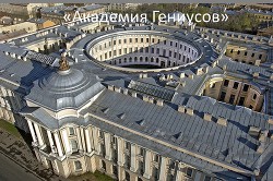 Читать онлайн книгу Академия Гениусов (СИ) автор Грозина Карина Сергеевна Книга Академия Гениусов (СИ)
