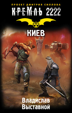 Книга Киев