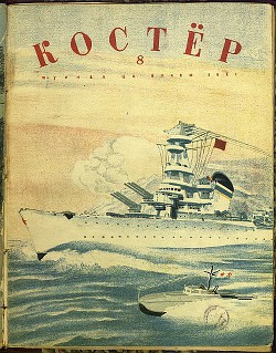 Книга Лапотный Муций Сцевола