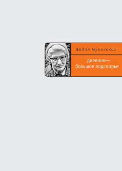 Книга Дневник – большое подспорье…