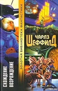 Книга Схождение