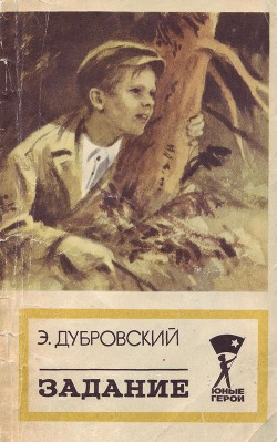 Книга Задание