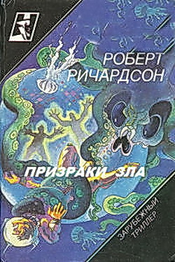 Книга Призраки зла