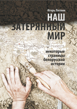 Книга Наш 