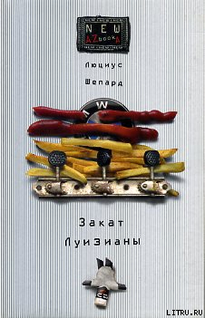 Книга Закат Луизианы