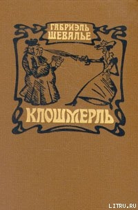 Книга Клошмерль