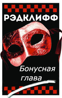 Читать онлайн книгу Знакомство с персонажем (ЛП) автор Книга Знакомство с персонажем (ЛП)