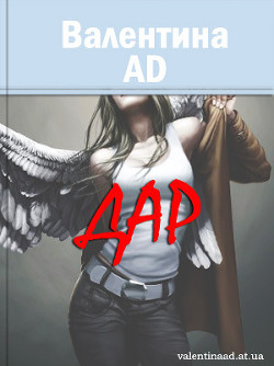 Книга Дар (СИ)