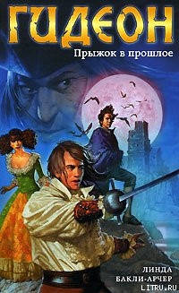 Книга Прыжок в прошлое