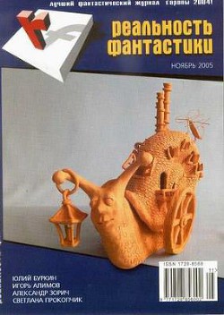 Книга Было это или не было…
