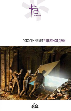 Книга Земля Иерусалимская