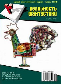 Книга Чужая зима