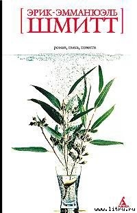 Книга Распутник