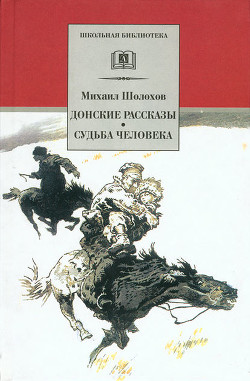 Книга Чужая кровь