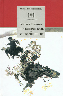 Книга Нахаленок