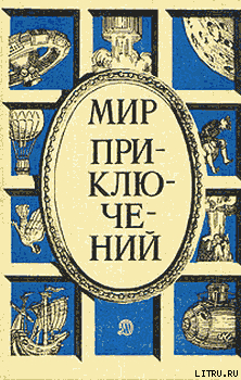 Читать онлайн книгу Почтовый феномен автор Шпагин Михаил Васильевич Книга Почтовый феномен